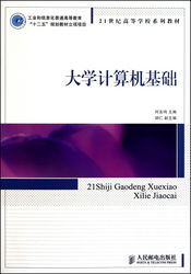 計算機應用基礎 從理論到實踐的全面解析