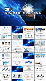 PPTX技術(shù)推廣 高效演示與協(xié)作新紀(jì)元