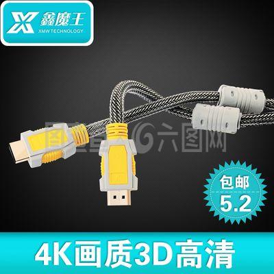 鑫魔王HDMI 1.4高清線 連接電視與電腦的穩定之選