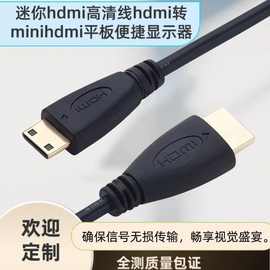 1080p平板電腦與HDMI線的完美連接 打造高清移動(dòng)娛樂(lè)體驗(yàn)